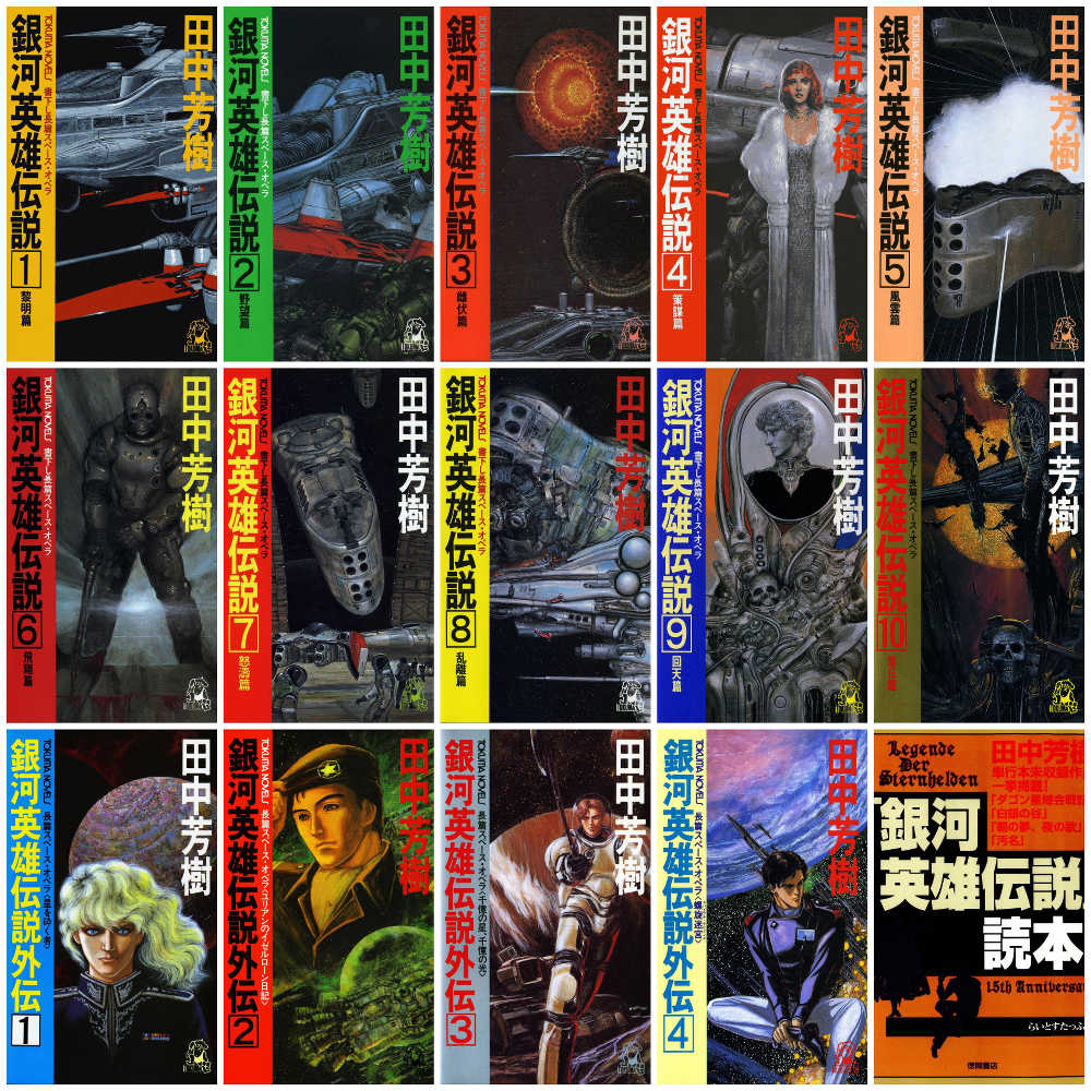 LoGH_Original_Novel_Covers.jpg